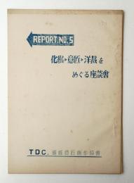 TDC REPORT