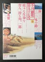 季刊銀花