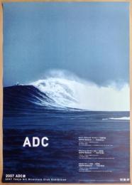 2007 ADC展