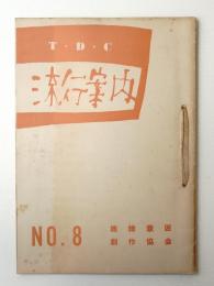 流行案内