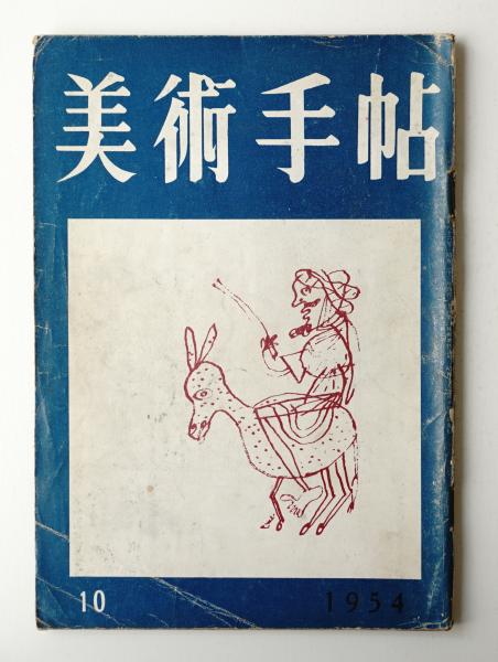 日本の古本屋 パージナの新着情報