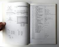 伊勢神宮の形象