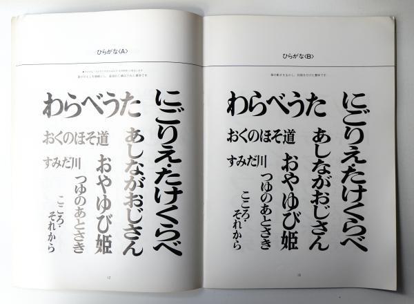 レタリング見本帳 基本書体 制作 日本リテラル パージナ 古本 中古本 古書籍の通販は 日本の古本屋 日本の古本屋 レタリング見本帳 基本書体 制作 日本リテラル パージナ 古本 中古本 古書籍の通販は 日本の古本屋 日本の古本屋