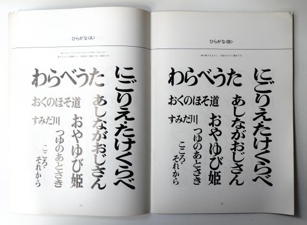 レタリング見本帳 基本書体 制作 日本リテラル パージナ 古本 中古本 古書籍の通販は 日本の古本屋 日本の古本屋