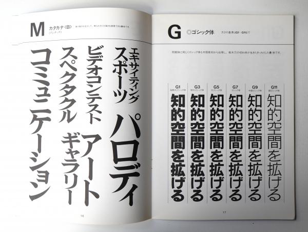 レタリング見本帳 基本書体 改訂版 制作 日本リテラル 古本 中古本 古書籍の通販は 日本の古本屋 日本の古本屋 レタリング見本帳 基本書体 改訂版 制作 日本リテラル 古本 中古本 古書籍の通販は 日本の古本屋 日本の古本屋
