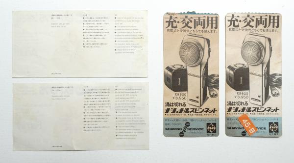 海洋博 EXPO'75 入場券 (普通入場券・大人 + 特別割引入場券・家族) +