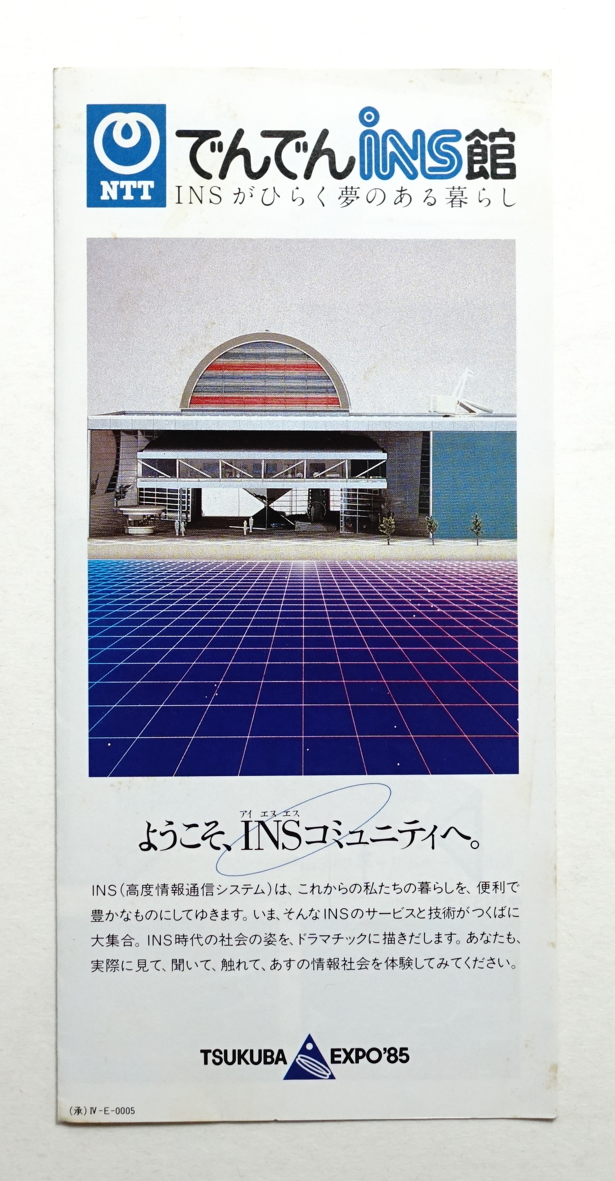でんでんins館 INSがひらく夢のある暮らし / 古本、中古本、古書籍の 