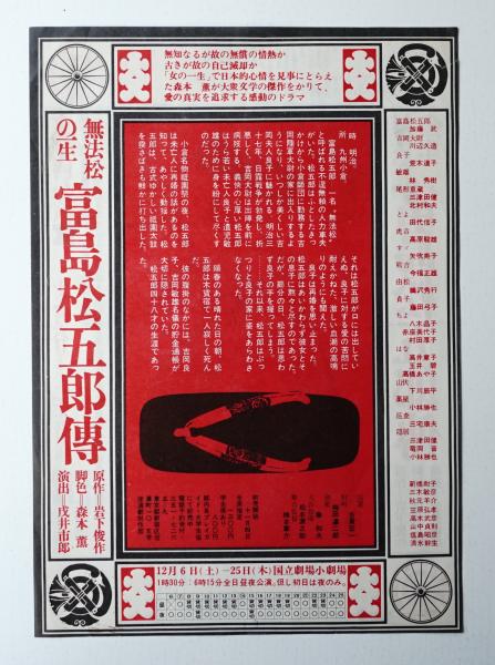 Amazon.co.jp: 無法松の一生／三船敏郎,高峰秀子,芥川比呂志