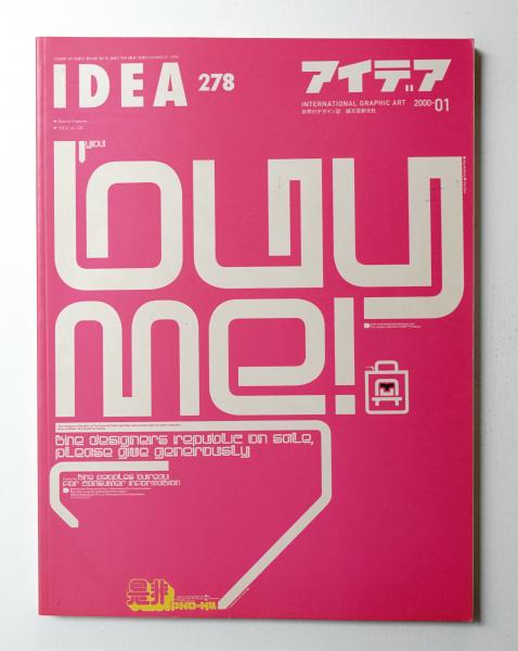 アイデア(編 : 吉田洋介 ; 表紙デザイン : ザ・デザイナーズ・リ