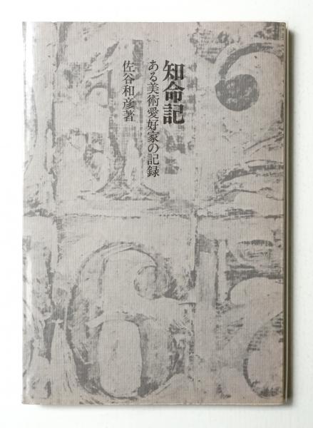 一流メーカー品 EXPO´70 日本万国博 公式ポスター 福田繁雄 A レア 柄