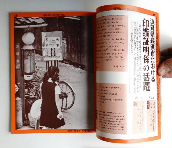 複式簿記の原理 (1972年) ケーファー; 安平 昭二 / オヨヨ書林