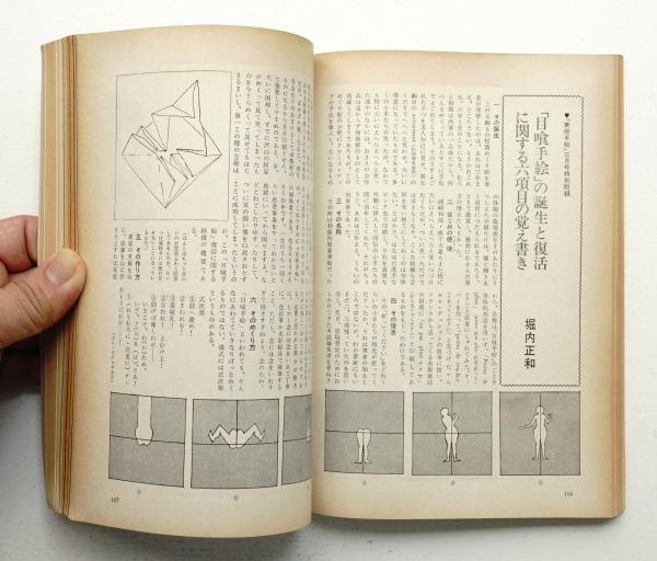 美術手帖3 Amazon.co.jp: 美術手帖 2006年 03月号 : 本