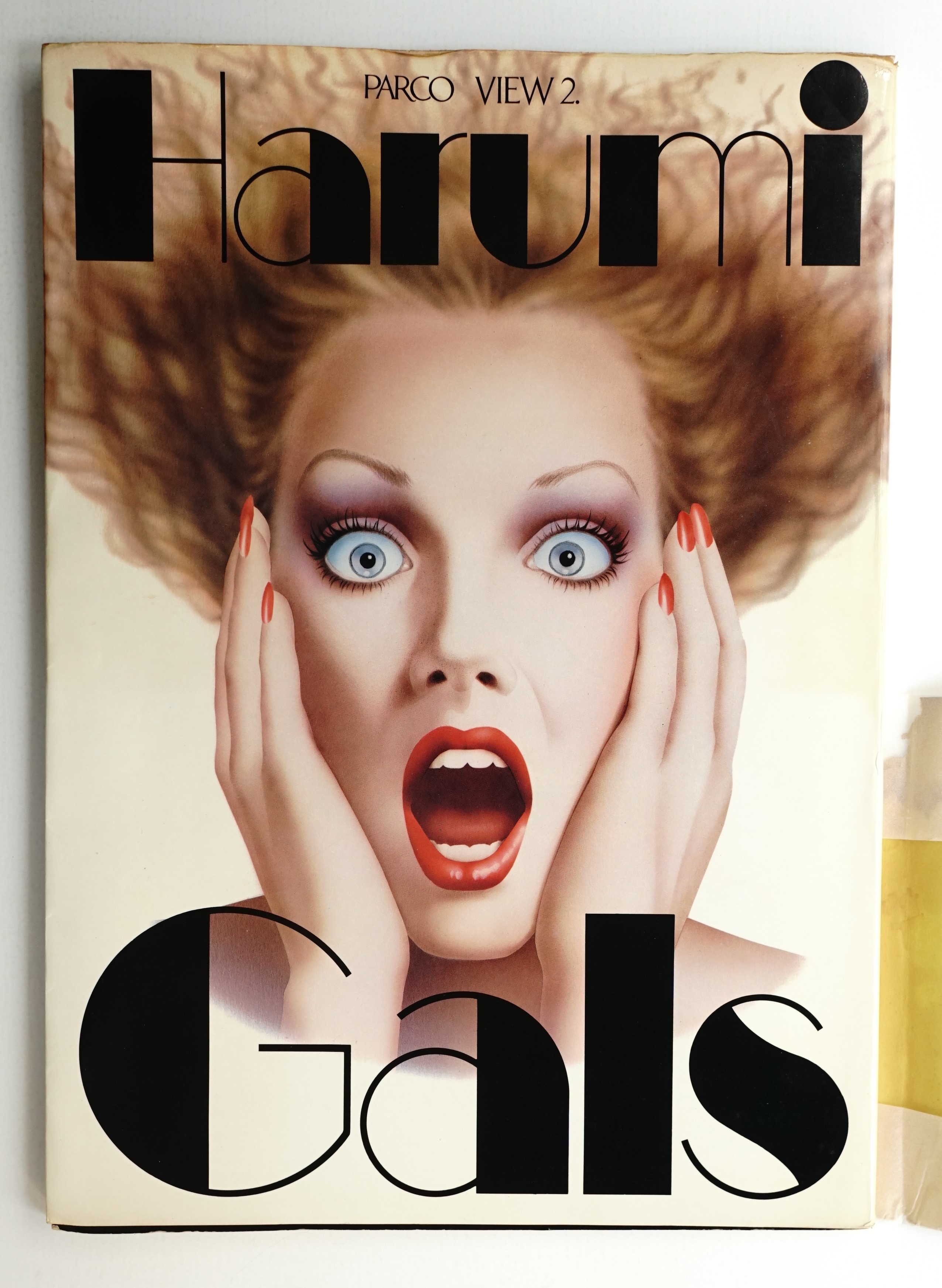 Harumi Gals(編 : 太田克彦 ; イラストレーション : 山口はるみ ; 監修