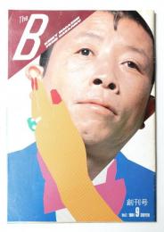 THE B KINKY MAGAZINE FROM HARAJUKU No.1 (1984年9月) 
