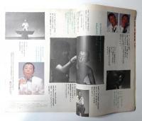 THE B KINKY MAGAZINE FROM HARAJUKU No.1 (1984年9月) 