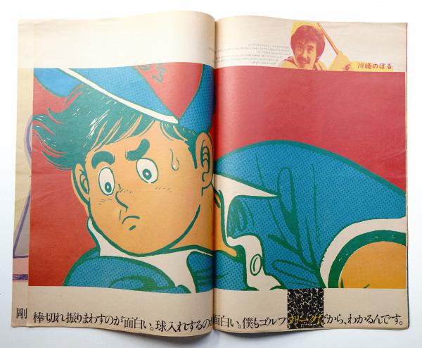 コミックモーニング(表紙 : 秋山育) / 古本、中古本、古書籍の通販は