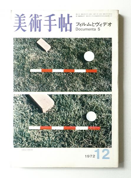 日本の古本屋 パージナの新着情報