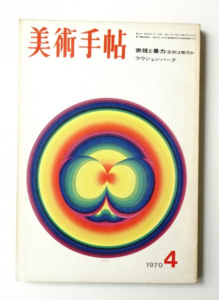 日本の古本屋 パージナの新着情報