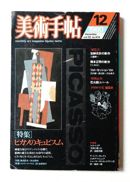 日本の古本屋 パージナの新着情報
