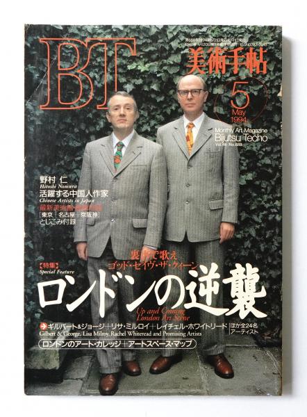 数量限定 哲学雑誌 状況 1993年11月号 1994年5月号 在庫あります 本 音楽 ゲーム 本 Roe Solca Ec