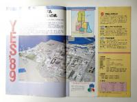 横浜博覧会 INFORMATION