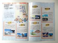 横浜博覧会 INFORMATION