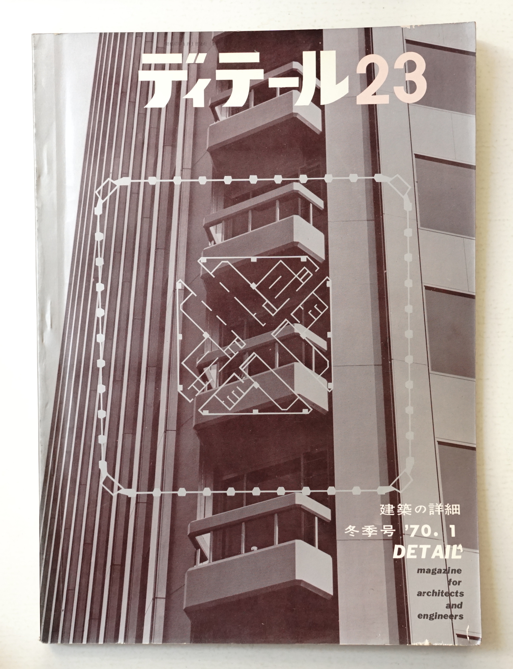ディテール 編 清水英男 文 大江宏 古本 中古本 古書籍の通販は 日本の古本屋 日本の古本屋