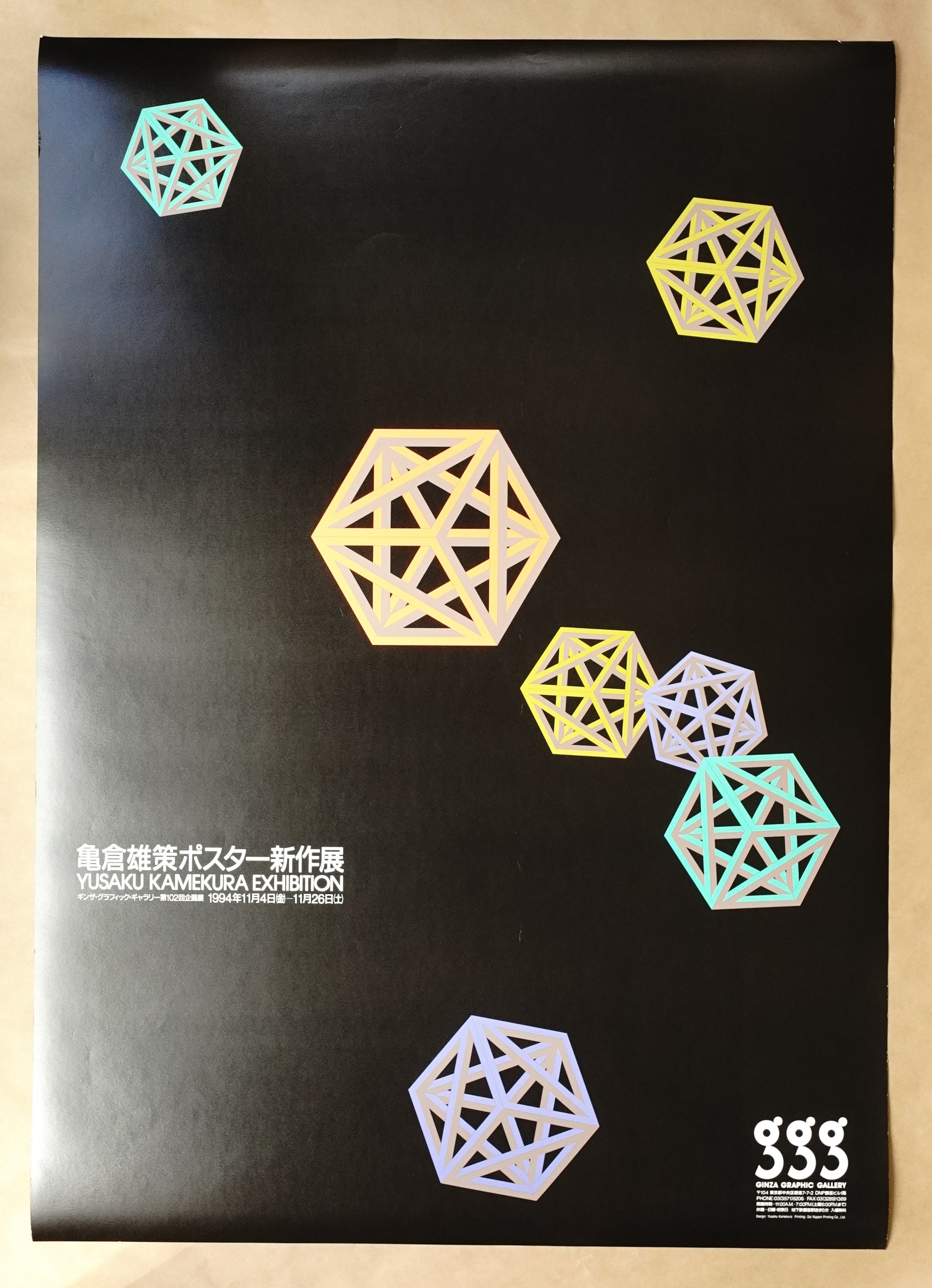 作品集 亀倉雄策 作品集 亀倉雄策 - BOOK AND SONS オンラインストア