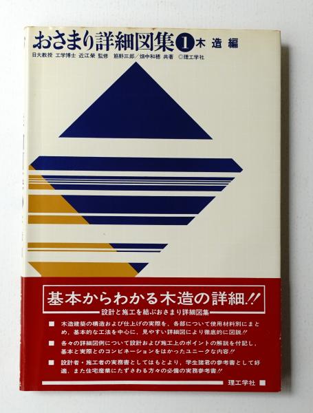 中古住宅を売るときに 設計図面や確認済証 確認通知書 検査済証が無い場合のリスクと対処法