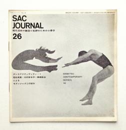 SACジャーナル No.26