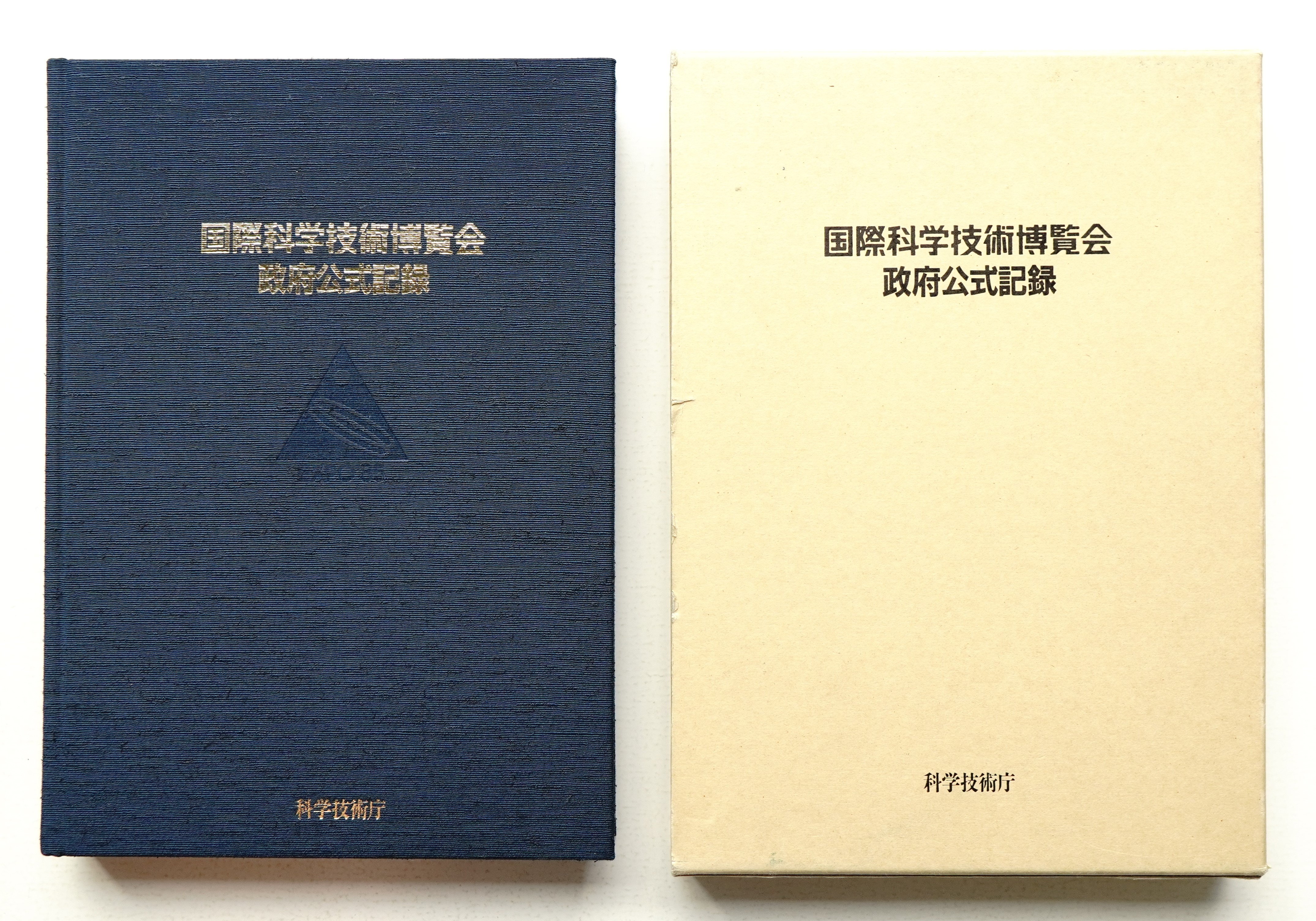 科学技術庁