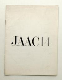 日本宣伝美術会 会員誌 第14号