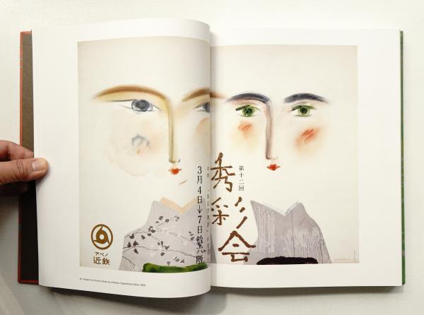 早川良雄の世界 : その情感と形状(著・装幀 : 早川良雄 ; 編集構成