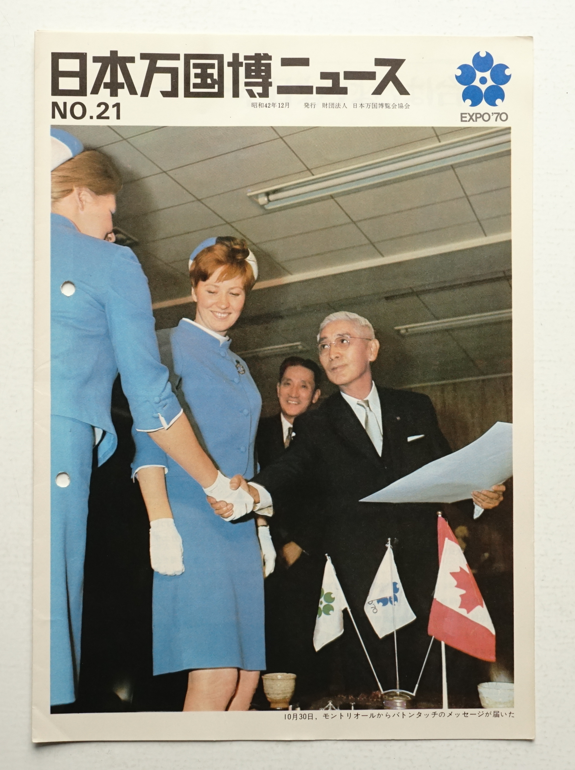 EXPO'70 日本万国博覧会　会場建設工事起工式記念　昭和42年3月15日 new stock］ 日本万国博: 建築・造形 EXPO'70 ARCHITECTURE&FORM