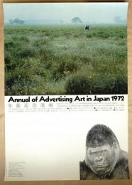 Annual of Advertising Art in Japan 1972 年鑑広告美術