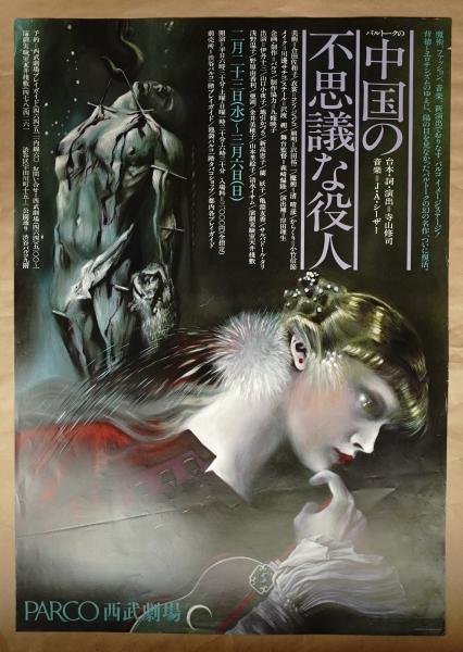 レトロ？手芸文庫7「オブジェ人形」合田佐和子(1815) レトロ？手芸文庫7「オブジェ人形」合田佐和子(1815) - メルカリ