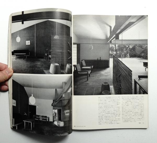建築 1964年4月 第43号(編 : 宮嶋圀夫 ; 文 : 篠原一男、小能林