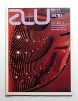 A+U : architecture and urbanism : 建築と都市
