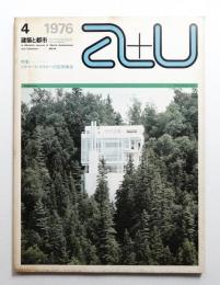 A+U : architecture and urbanism : 建築と都市