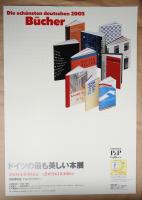 ドイツの最も美しい本展