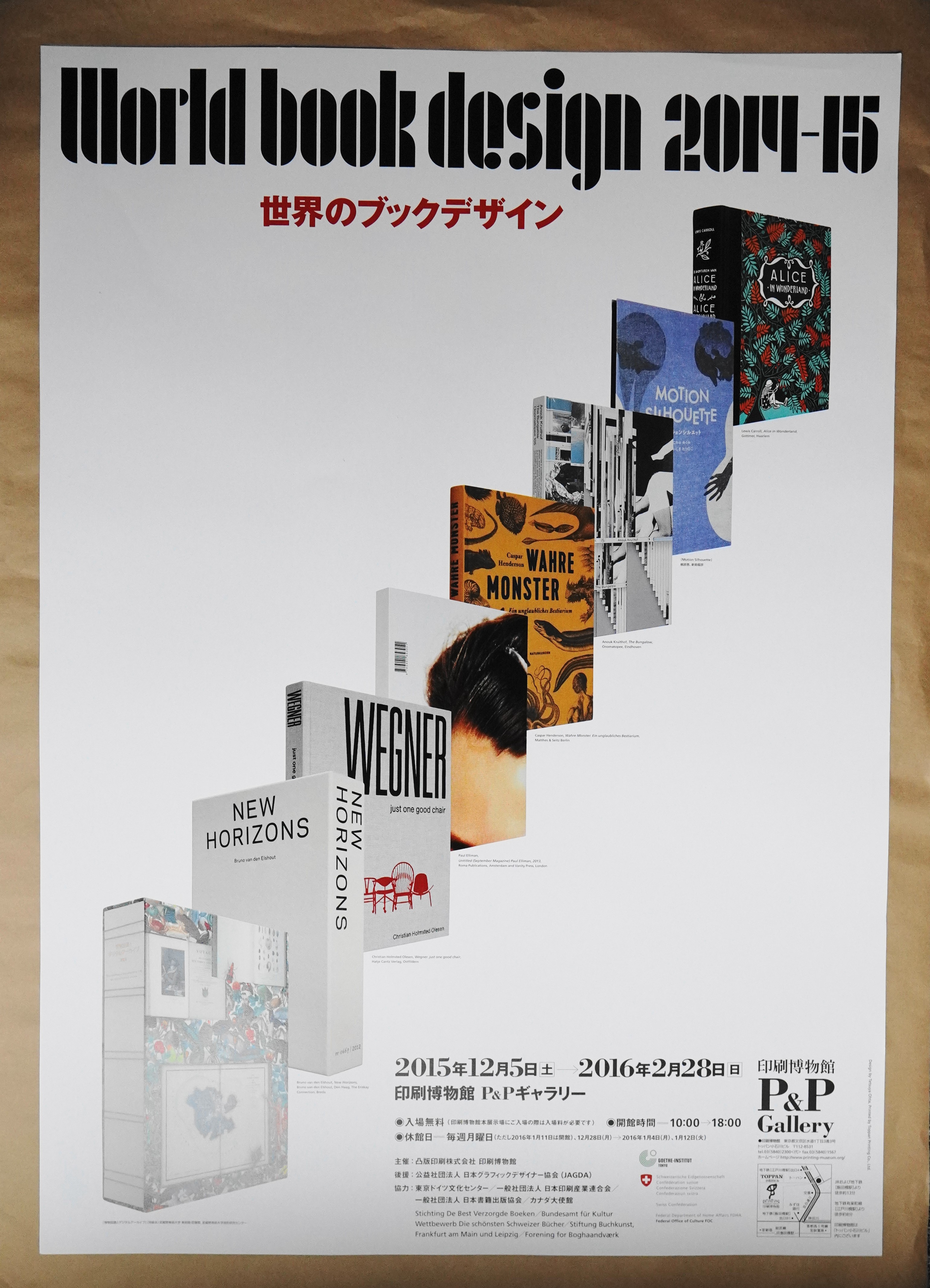 日本の古本屋　世界のブックデザイン(デザイン　パージナ　太田徹也)　古本、中古本、古書籍の通販は「日本の古本屋」
