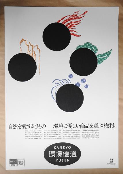早稲田大学政治経済学部経済科卒業記念(製作 : 日本工房 ; 編輯