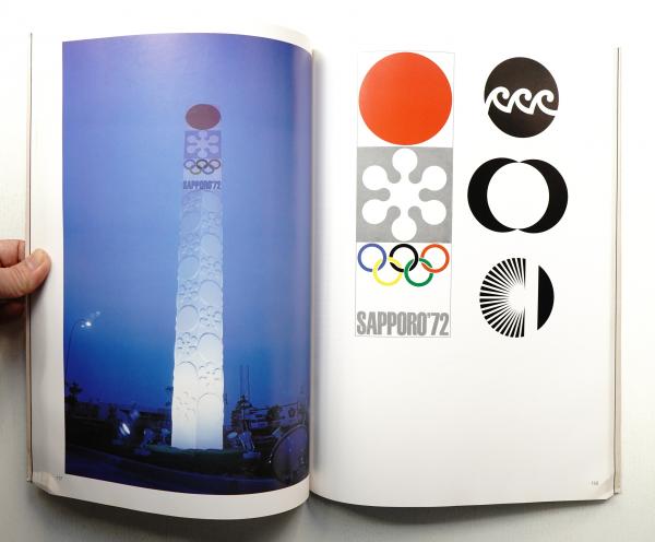 Nippon Design Center(編・レイアウト : 田中博 ; 文 : 永井一正