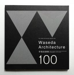 稲門建築会機関紙 「WA」 2011 特別号