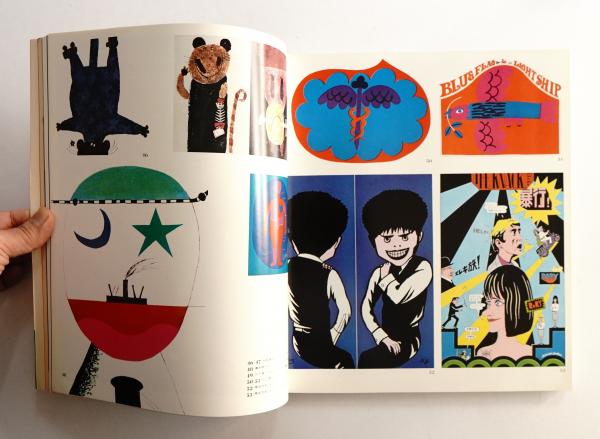 年鑑イラストレーション(東京イラストレーターズ・クラブ : 編) / 古本