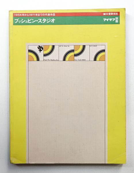 日本の古本屋 パージナの新着情報