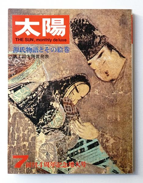 日本の古本屋 / パージナの新着情報