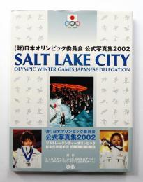 (財)日本オリンピック委員会公式写真集