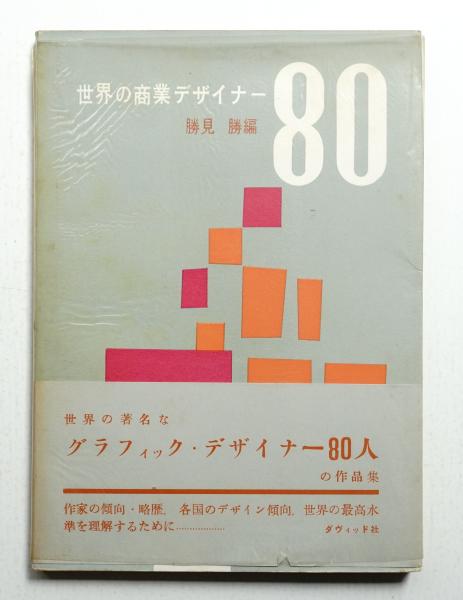 日本の古本屋 パージナの新着情報
