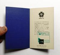 日本万国博覧会 企業物6点一括